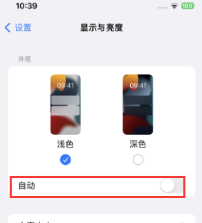 开平苹果15服务店分享iPhone15无法关闭深色模式怎么办 