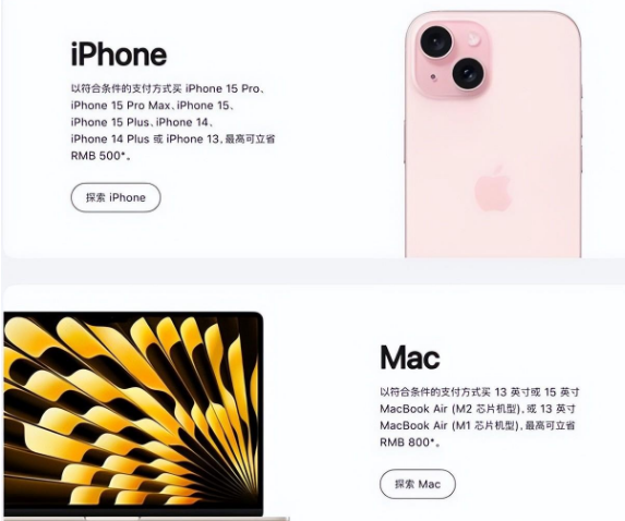 开平苹果15维修店iPhone 15降价后能退差价吗 