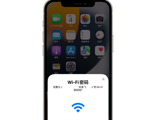 开平苹果15维修店分享iPhone15如何共享Wi-Fi密码