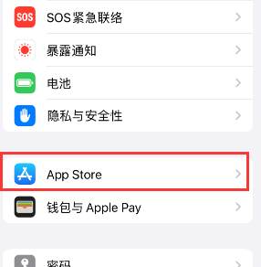 开平苹果15维修中心如何让iPhone15APP自动更新