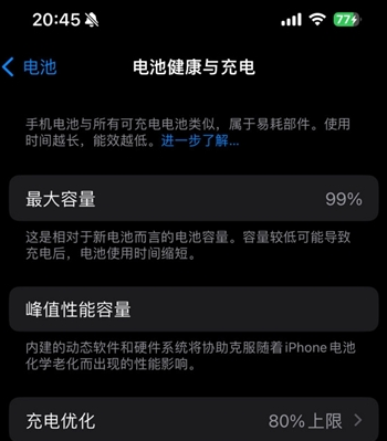 开平苹果15换电池地址分享iPhone15电池健康度下降过快 