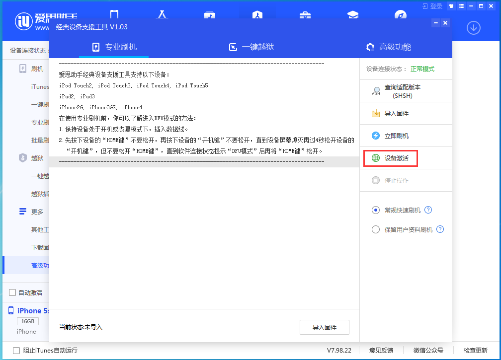 开平苹果手机维修分享iOS 12.5.1 正式版_iOS 12.5.1正式版一键刷机教程 