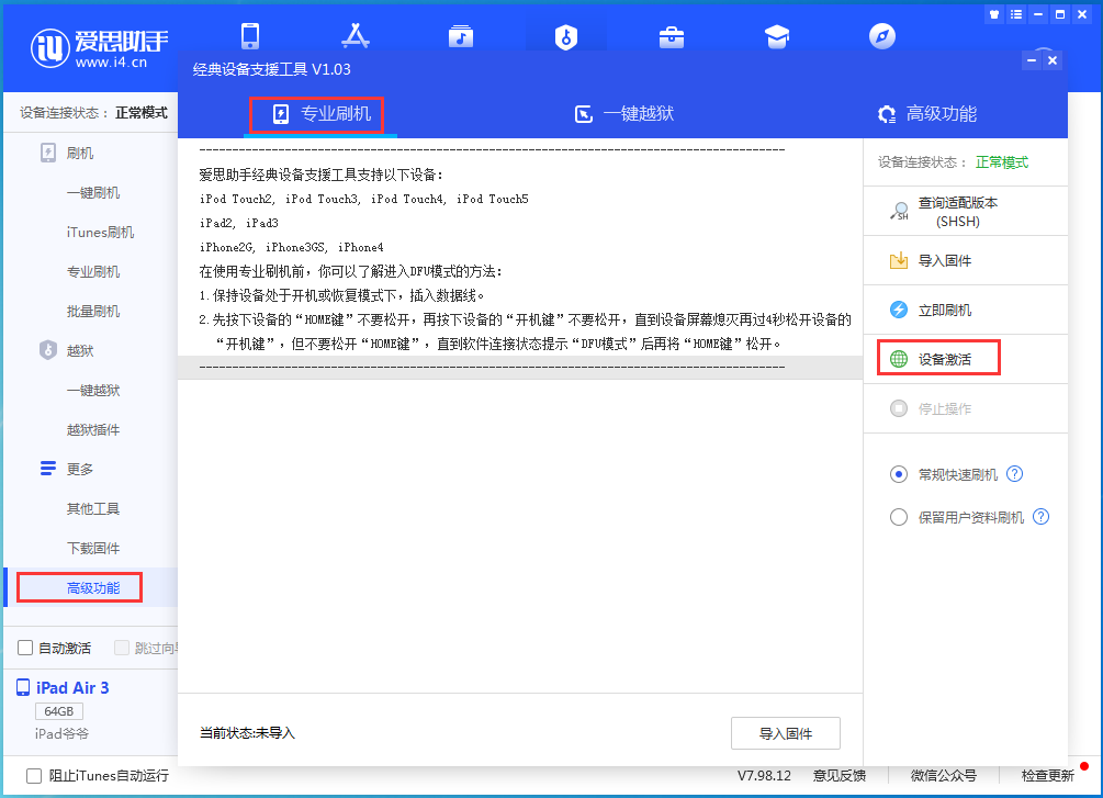开平苹果手机维修分享iOS 13.7正式版_iOS 13.7正式版一键刷机教程 