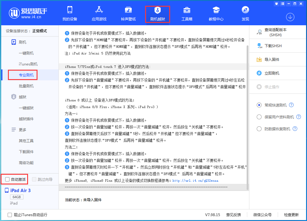 开平苹果手机维修分享iOS 13.5.5 测试版_iOS 13.5.5 测试版一键刷机教程 